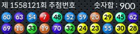1558121 결과캡쳐