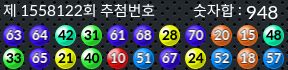 1558122 결과캡쳐