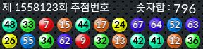 1558123 결과캡쳐