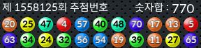 1558125 결과캡쳐