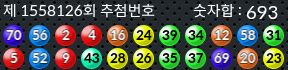 1558126 결과캡쳐