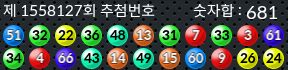 1558127 결과캡쳐