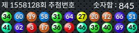1558128 결과캡쳐