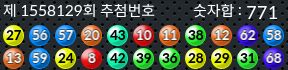 1558129 결과캡쳐