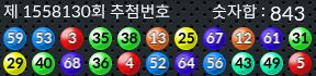 1558130 결과캡쳐