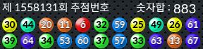 1558131 결과캡쳐
