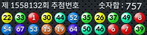 1558132 결과캡쳐