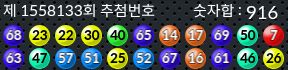 1558133 결과캡쳐