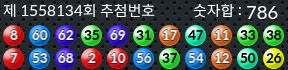 1558134 결과캡쳐