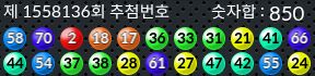 1558136 결과캡쳐