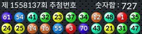 1558137 결과캡쳐