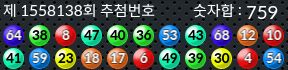 1558138 결과캡쳐
