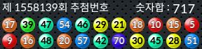 1558139 결과캡쳐