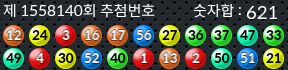 1558140 결과캡쳐