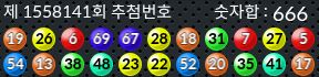 1558141 결과캡쳐
