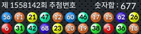 1558142 결과캡쳐