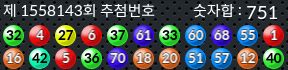 1558143 결과캡쳐