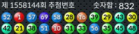 1558144 결과캡쳐