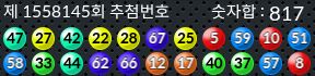 1558145 결과캡쳐