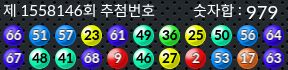 1558146 결과캡쳐