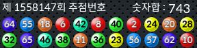 1558147 결과캡쳐