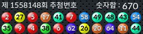 1558148 결과캡쳐