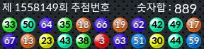 1558149 결과캡쳐