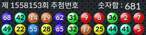 1558153 결과캡쳐