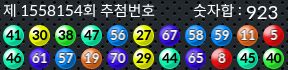 1558154 결과캡쳐
