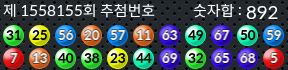 1558155 결과캡쳐