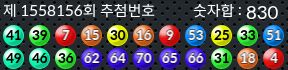1558156 결과캡쳐