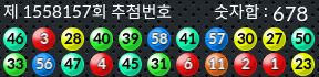 1558157 결과캡쳐