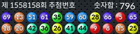 1558158 결과캡쳐