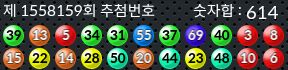 1558159 결과캡쳐