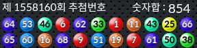 1558160 결과캡쳐