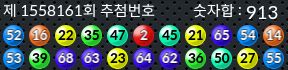 1558161 결과캡쳐