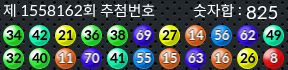 1558162 결과캡쳐