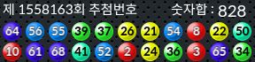 1558163 결과캡쳐