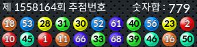 1558164 결과캡쳐