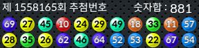 1558165 결과캡쳐