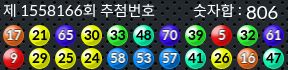 1558166 결과캡쳐