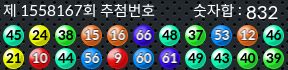 1558167 결과캡쳐