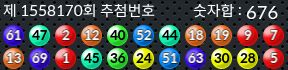 1558170 결과캡쳐