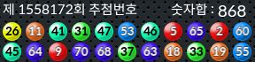 1558172 결과캡쳐