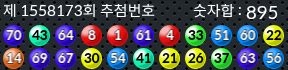 1558173 결과캡쳐