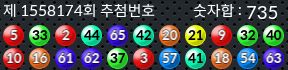 1558174 결과캡쳐