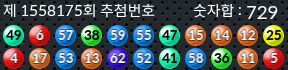 1558175 결과캡쳐