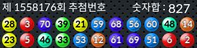 1558176 결과캡쳐