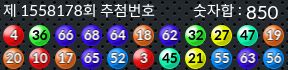 1558178 결과캡쳐