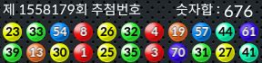 1558179 결과캡쳐